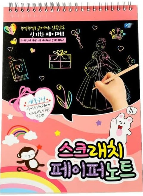 Scratch Book 26 x 18 with Wooden Pen for Kids