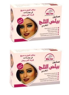 العطار قطعتين من صابونة البياض المغربي 100×2 جرام  - Image 1