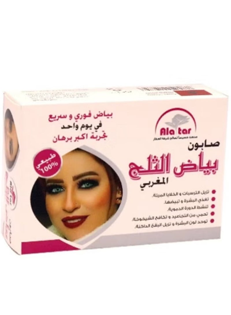 Al Attar Two Pieces Of Moroccan Snow White Soap 100x2 gm - Image 2