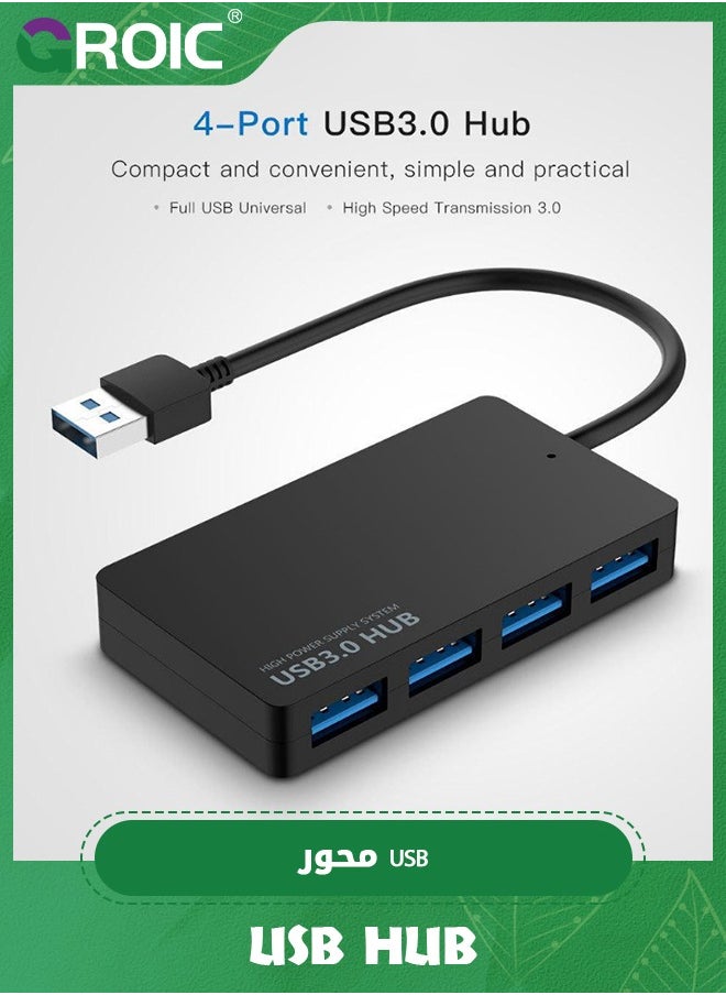 GROIC USB Hub, Multi USB Port Splitter Ultra-Slim Multiport USB 3.0 Hub Adapter Fast Data Transfer for Laptop, MacBook, Printer, PS4, PC, Flash Drive, Mobile HDD  - Image 4