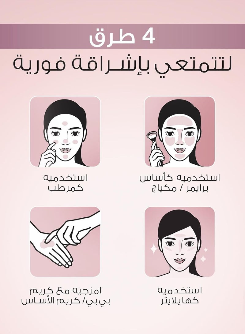 بوندس برايت بيوتي كريم التألق إشراقة فورية وردي لبشرة مشرقة، ٢٠ جم  - Image 4