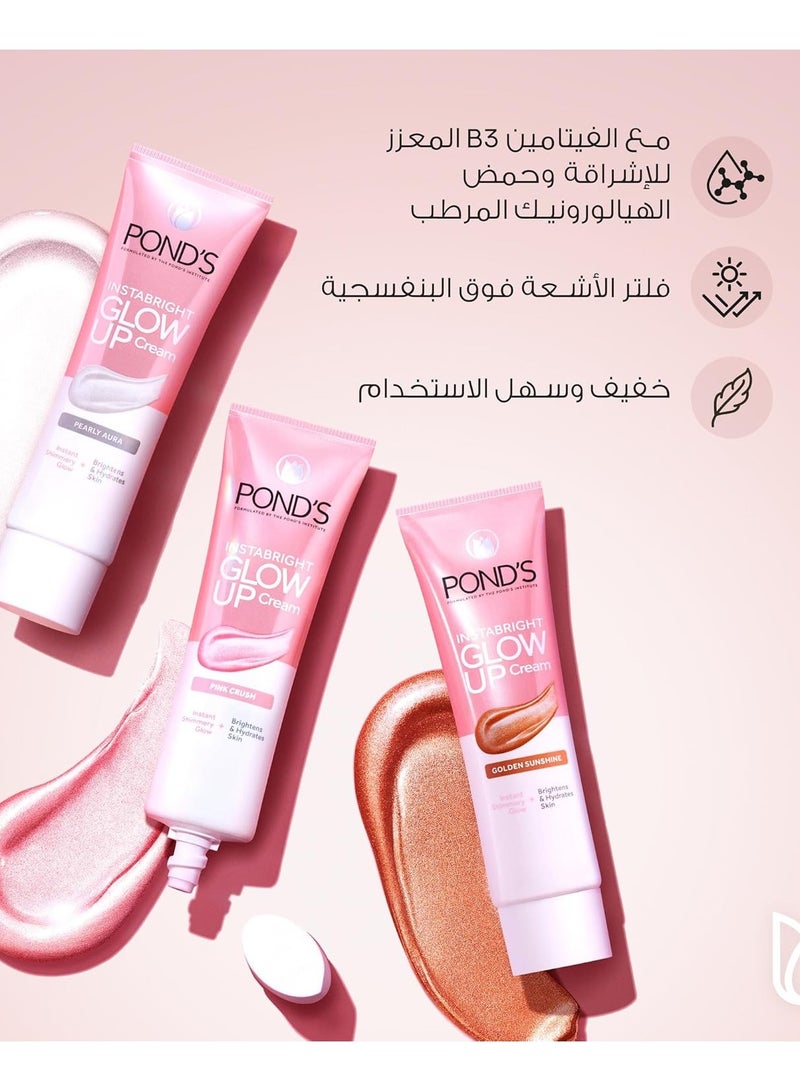 بوندس برايت بيوتي كريم التألق إشراقة فورية وردي لبشرة مشرقة، ٢٠ جم  - Image 3
