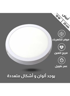 Hummer Ceiling lighting, Latsh bulb, 20 cm, 18 watts, a white ceiling light of extreme beauty and brilliance, with high quality and design.  - Image 1