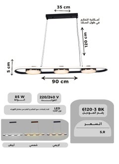 Best Power Modern LED Pendant Light 6120 – 3 Lighting Levels, 85W, Adjustable Height 120cm – Elegant LED Hanging Lamp for Living Room, Dining Room & Bedroom  - Image 3