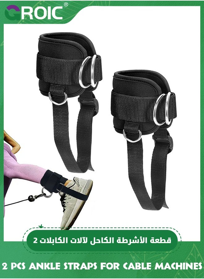 GROIC 2 Pcs Ankle Strap for Cable Machine, Adjustable Comfort Fitness Ankle Cable Attachments for Gym Ankle Cuff Cable Machine Glute Kickback Straps - Leg Extensions, Curls & Ankle for Women & Men  - Image 1