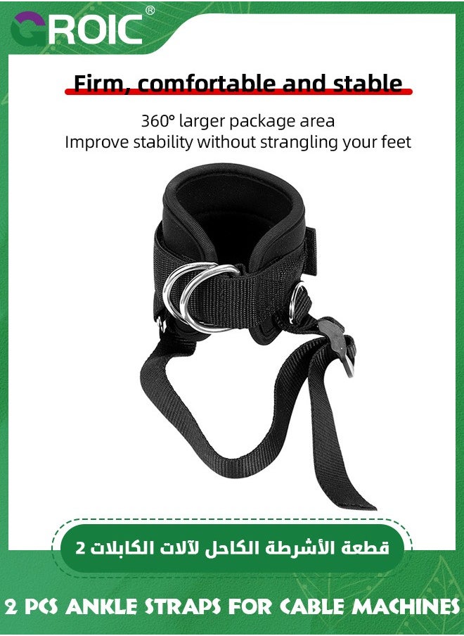 GROIC 2 Pcs Ankle Strap for Cable Machine, Adjustable Comfort Fitness Ankle Cable Attachments for Gym Ankle Cuff Cable Machine Glute Kickback Straps - Leg Extensions, Curls & Ankle for Women & Men  - Image 2