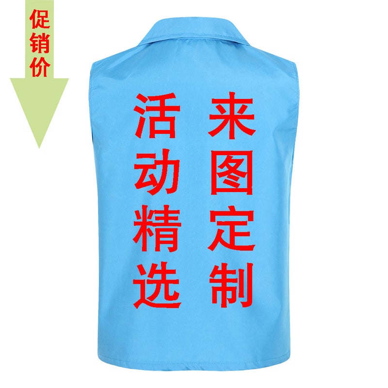 Public Welfare Workers And Clothing Workers And Farmers Sketch Advertising Red Children'S Activity Volunteers Vest Custom Printed Logo Printing Overalls - Image 4