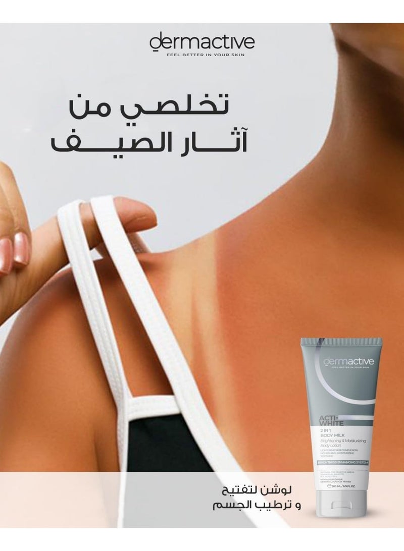 ديرماكتيف حليب الجسم ديرما أكتيف وايت ٢ في ١ عبوة ٢٠٠ مل (قد يختلف شكل العبوة) - Image 5
