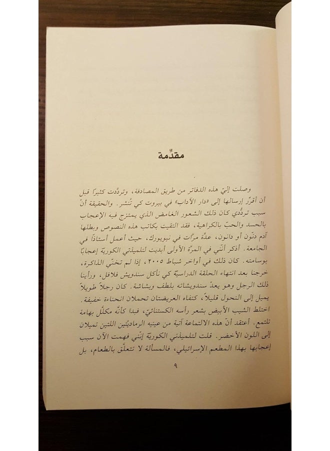Awlad El Geto - Esmi Adam - Image 2