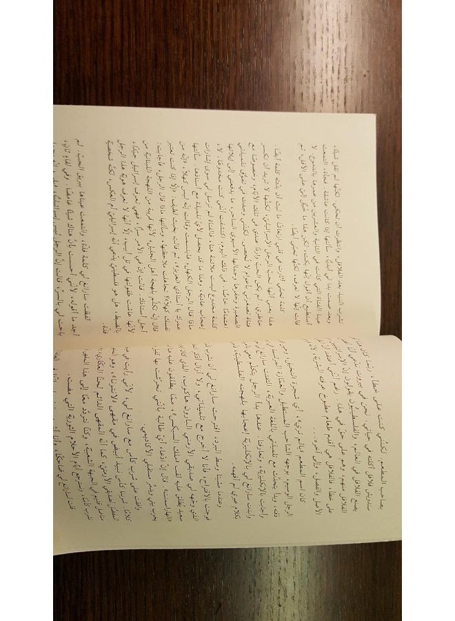 Awlad El Geto - Esmi Adam - Image 3