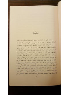 Awlad El Geto - Esmi Adam  - Image 1