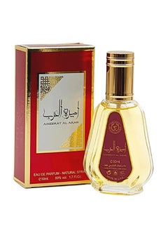 Ard Al Zaafaran Ameerat Al Arab And Yara EDP 50ml  Combo  - Image 3