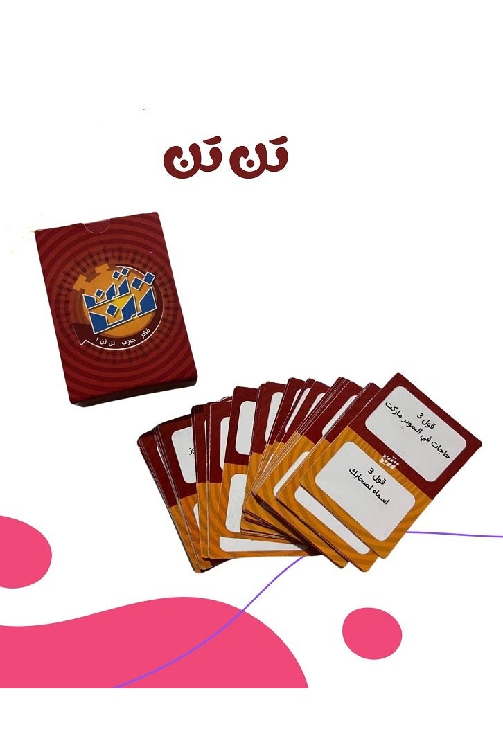 لعبة بطاقات تن تن - Image 1