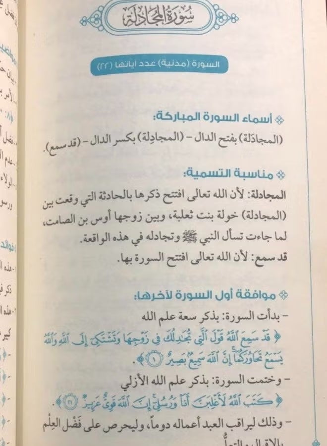 كتاب اول مرة اتدبر القران للمؤلف عادل خليل - Image 2