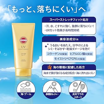 SUNCUT Kose SUNCUT Perfect UV Essence 80g SPF50PA - Image 5
