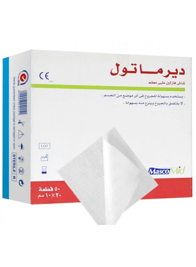 ديرماتول شاش فازلين  معقم 20*10 سم - 50 قطعة