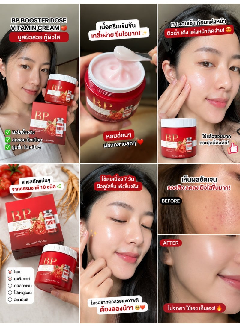 BP Booster Dose Vitamin Cream Hydrating Brightening Cream with Tomato Extract Collagen Niacinamide for Dry Dull Uneven Skin Tone 500g - Image 2