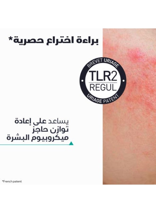 يورياج ايزياك هايدرا كريم مهدئ - ترطيب لمدة 24 ساعة للبشرة الدهنية - 40 مل - Image 3