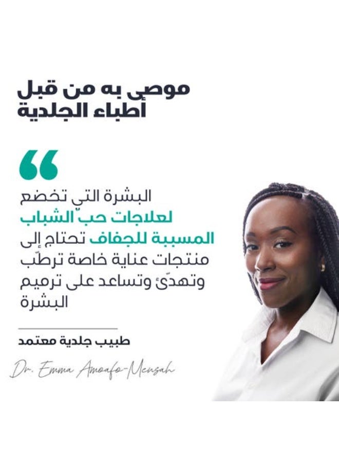 يورياج ايزياك هايدرا كريم مهدئ - ترطيب لمدة 24 ساعة للبشرة الدهنية - 40 مل - Image 2