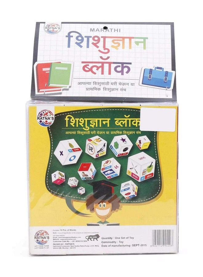 RATNA'S Ratnas Educational Marathi Shisugyan Blocks With Pictures For Kids To Learn Language - Image 3