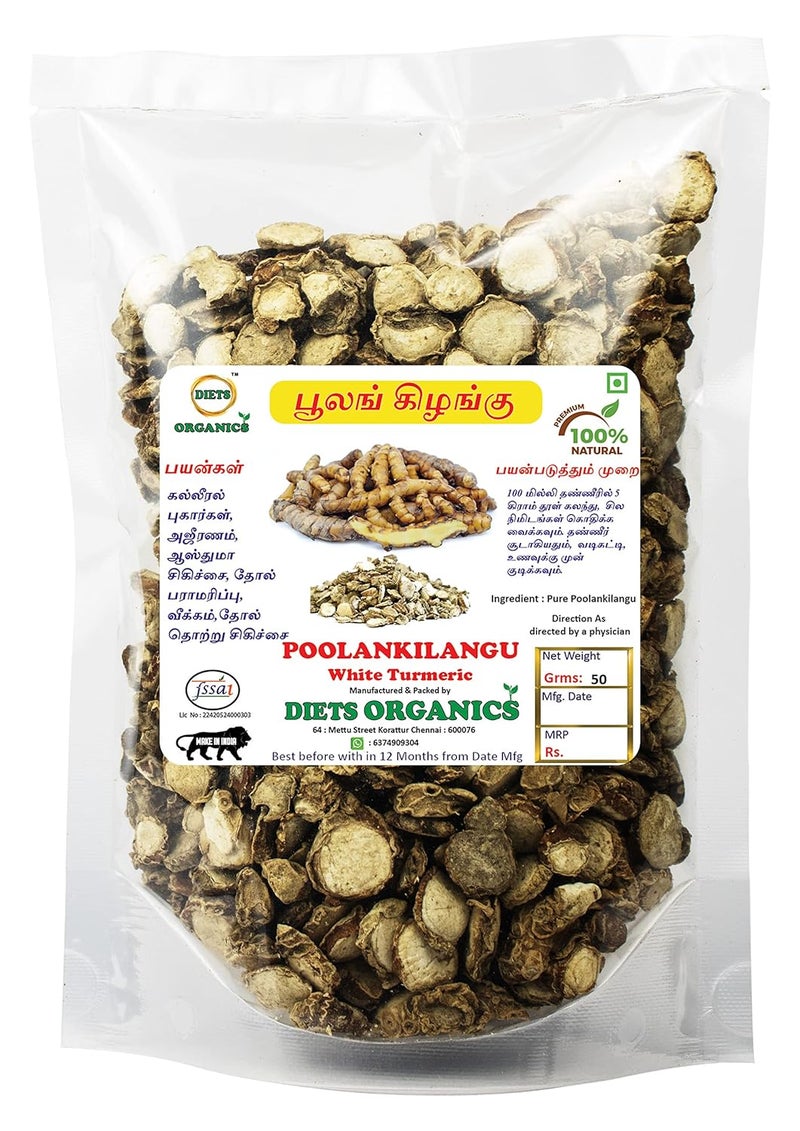Diets Organics Poolan kilangu White turmeric Katcholam Kachuralu 50G pack of 1 - Image 1