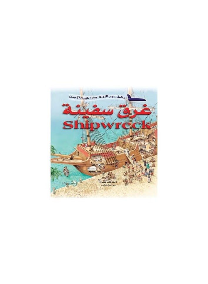 Shipwreck (a journey through time)