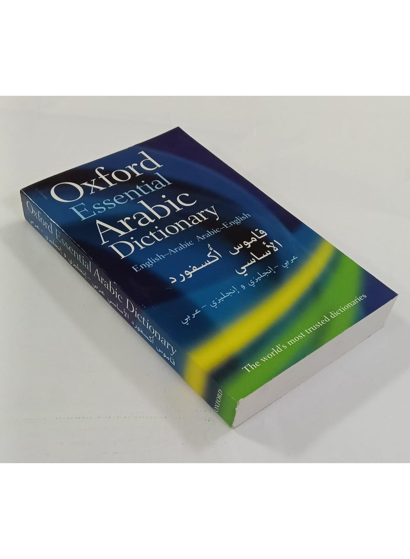 Oxford Essential Arabic Dictionery ISBN 978-0-19-956115-5 - Image 1