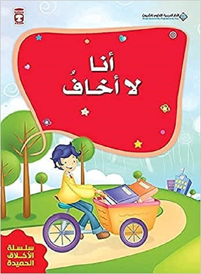 Good Manners Series