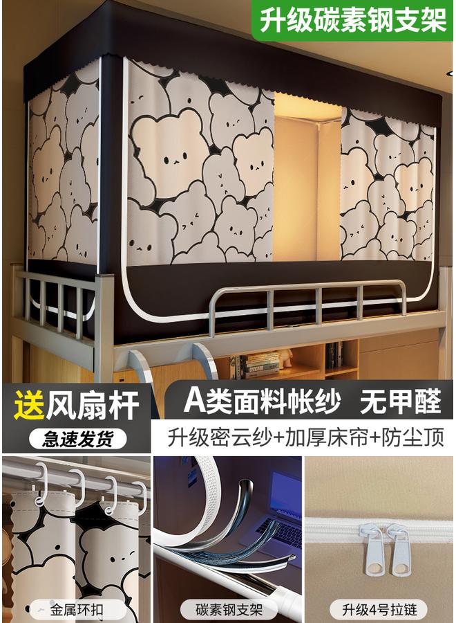 Bluejw ZQ Strong Shading Bed Curtain Mosquito Net Integrated Student Dormitory Upper Bunk Lower Bunk Curtain Bracket Single Fully Enclosed - Image 1