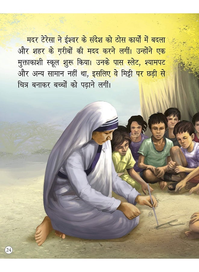 Mother Teresa Symbol of Kindness  - Image 5