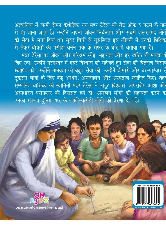 Mother Teresa Symbol of Kindness  - Image 2