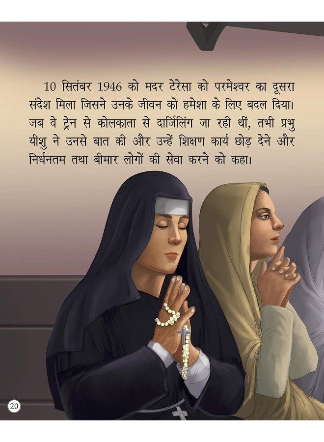 Mother Teresa Symbol of Kindness  - Image 4
