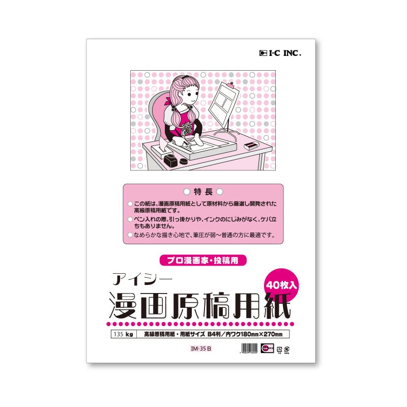IC Manga Manuscript Paper B4 135KG IM35B