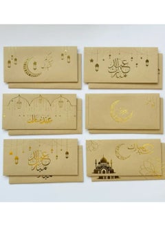 BOLREUS 12 Pcs Eid Envelop, Super Thick Kraft Paper, Bronzing Process is Simple and Advanced, Best for Ramadan and Eid, Eid Greeting, Embossed Islamic Design,  - Image 1