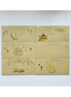BOLREUS 12 Pcs Eid Envelop, Super Thick Kraft Paper, Bronzing Process is Simple and Advanced, Best for Ramadan and Eid, Eid Greeting, Embossed Islamic Design,  - Image 4