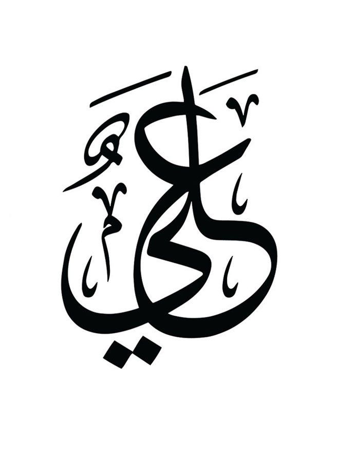 RYN فن الجدار علي أبيض/أسود 30x30 سم - Image 1