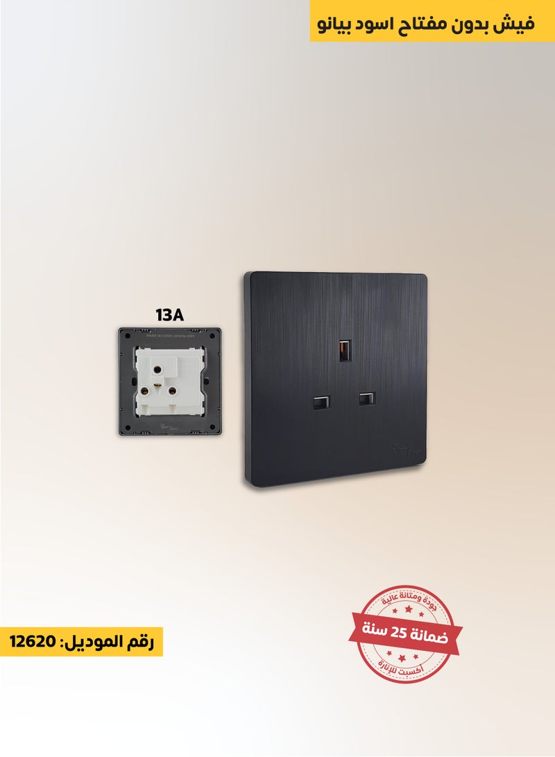 هابي لايت مفتاح كهرباء 13 امبير 7*7 لون اسود  بيانو 