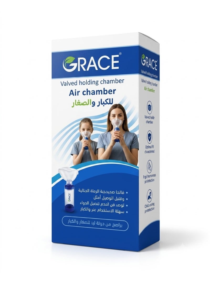 حجرة استنشاق مزودة بصمام للأطفال والكبار – أداة مساعدة لاستخدام البخاخ بفعالية وسهولة مع قناع مريح