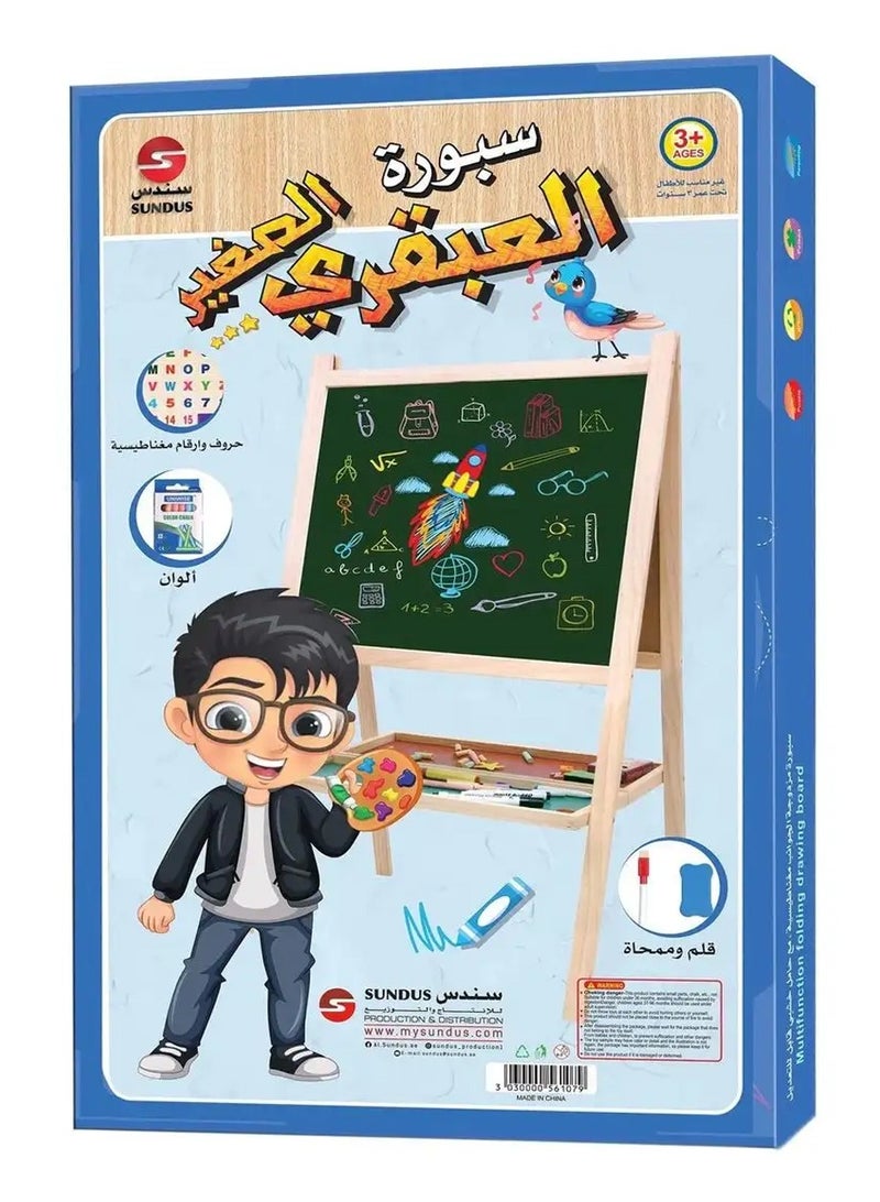 سندس سبورة العبقري الصغير المغناطيسية - Image 1