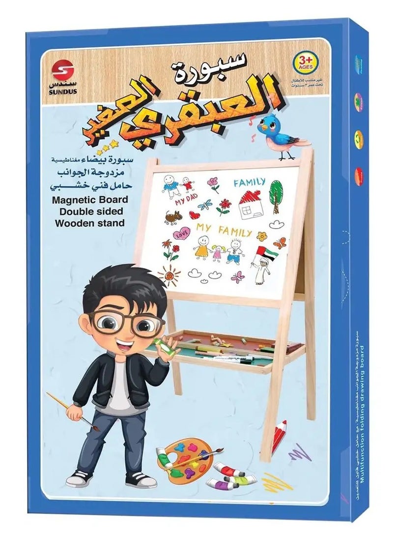 سندس سبورة العبقري الصغير المغناطيسية - Image 2