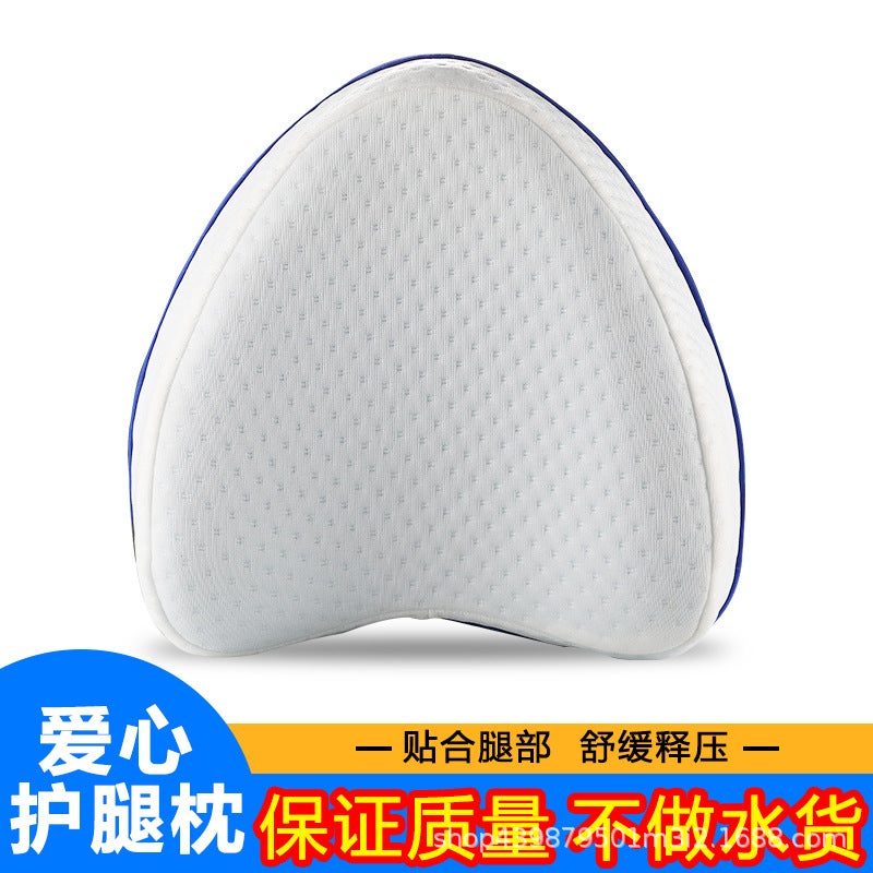 Heart-Shaped Memory Foam Vein Cushion Leg Pillow Pregnant Women'S Bed Sleeping Side Sleeping Leg Clip Leg Pillow Pillow Leg Pillow - Image 2