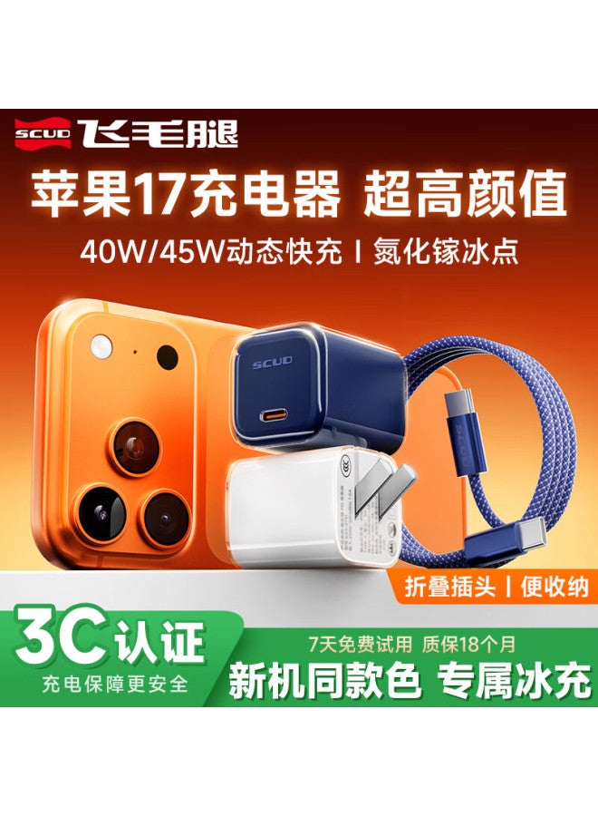 Scud Apple 17 Charger Cable 40w/45w Fast Charging Gan Set Compatible With Original Iphone 17 Pro Max/air Phone Adapter Type-c Charging Head Data Cable