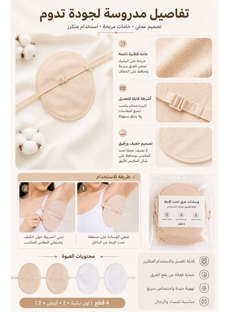 Sisily Underarm Sweat Pads 4 Pcs, Reusable Washable Armpit Shields, Breathable Cotton Dress Shields with Adjustable Straps, Sweat Stain Protection for Women and Men, Nude and White - Image 4