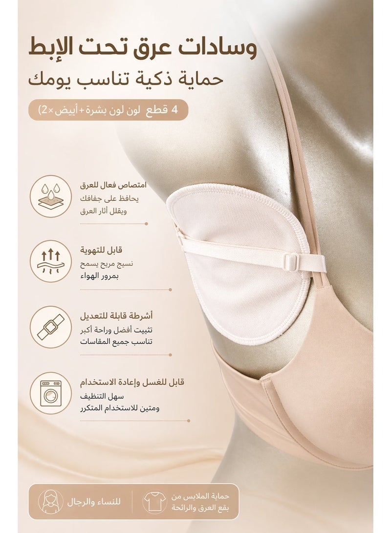 Sisily Underarm Sweat Pads 4 Pcs, Reusable Washable Armpit Shields, Breathable Cotton Dress Shields with Adjustable Straps, Sweat Stain Protection for Women and Men, Nude and White - Image 3