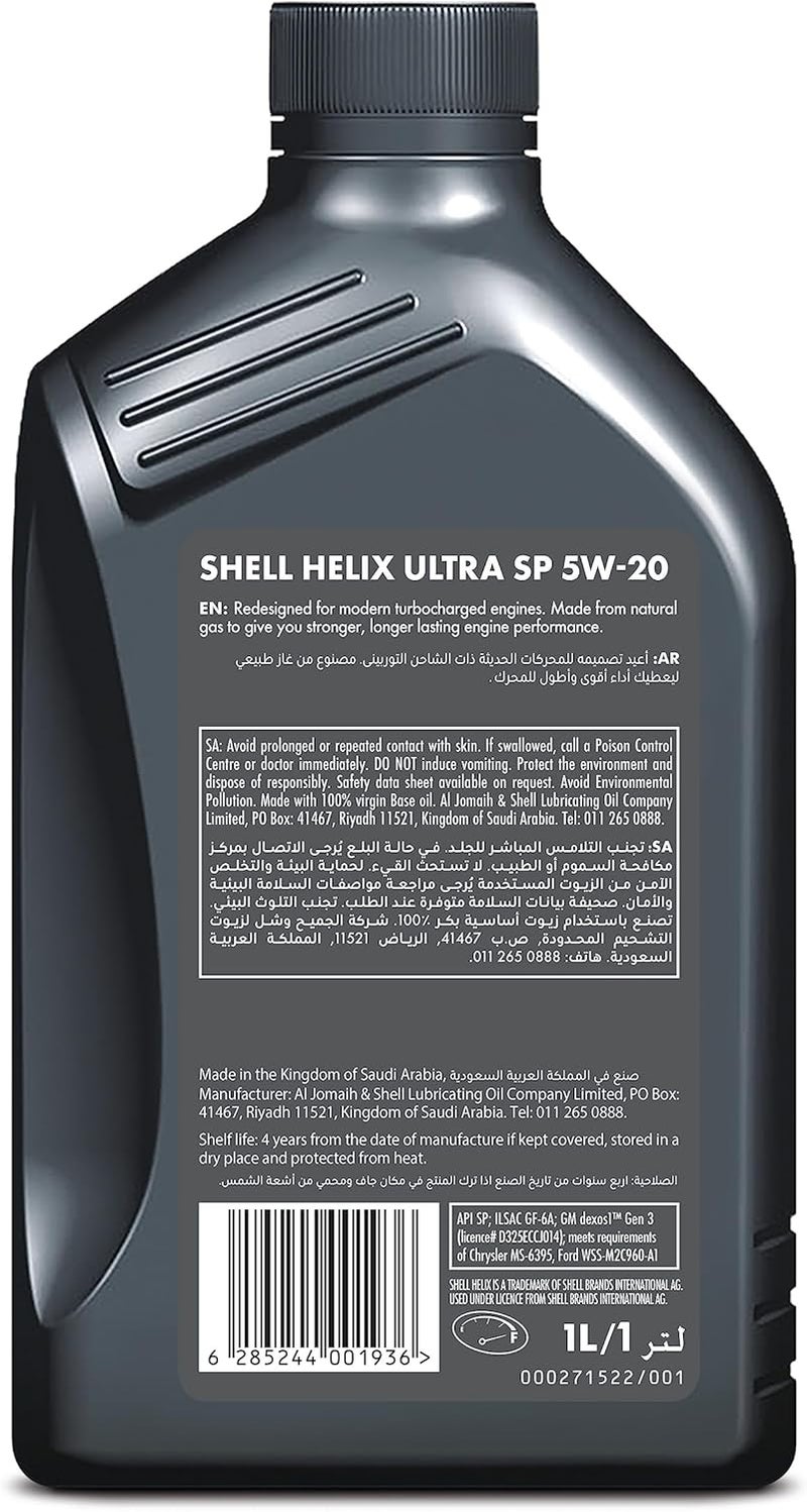 شل هيليكس 5W-20 SP (12×1 لتر) - Image 3