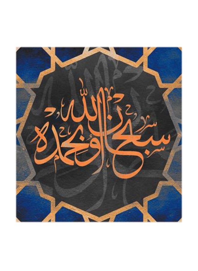 RYN Islamic MDF Wall Art Multicolour 30x30centimeter - Image 2
