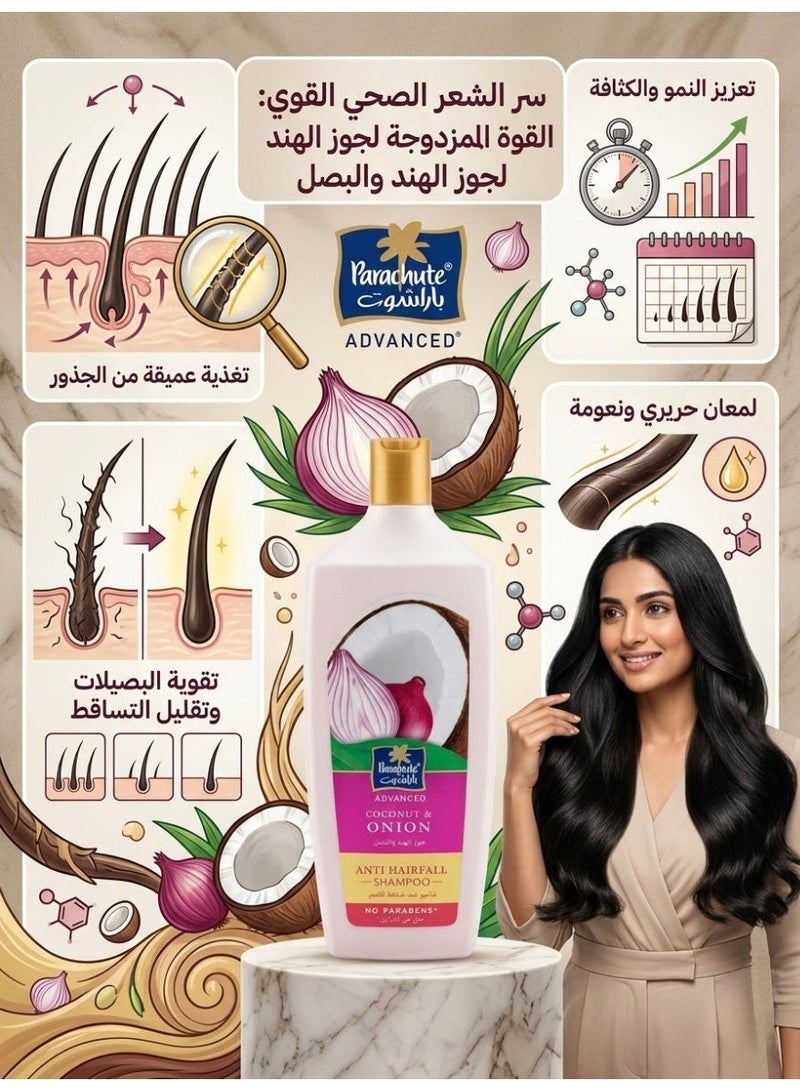 باراشوت شامبو جوز الهند والبصل المضاد لتساقط الشعر , 600 مل - Image 2