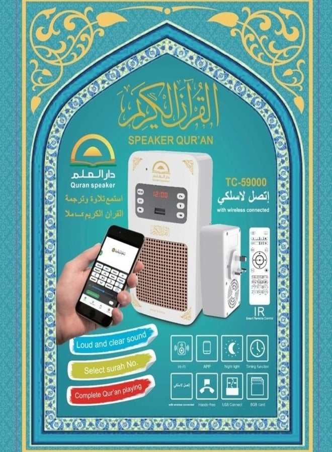 QURAN Bluetooth Speaker  TC-59000 comes with remote control, Led lamp mp3 player, Digital clock - Image 1