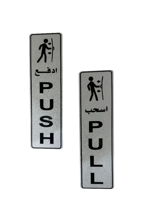 Push and Pull Door Signs Set, Bilingual Arabic and English | 2-Piece Set, Silver Finish, Vertical Design, Self-Adhesive, Indoor Use - Image 3