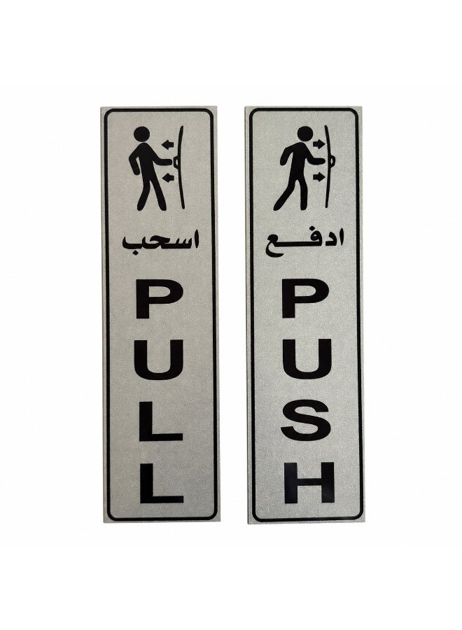 Push and Pull Door Signs Set, Bilingual Arabic and English | 2-Piece Set, Silver Finish, Vertical Design, Self-Adhesive, Indoor Use - Image 1